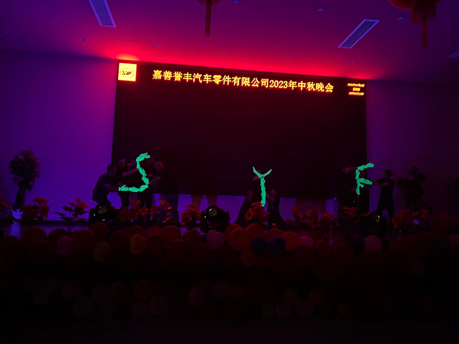 研发