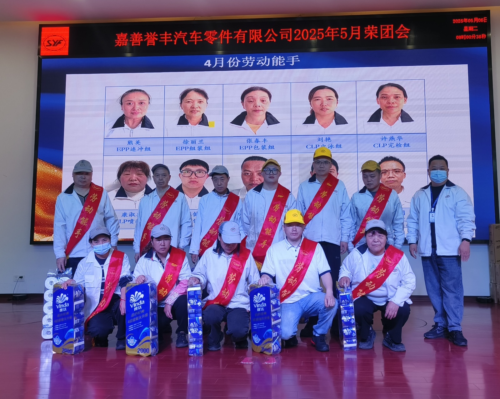 劳动能手
