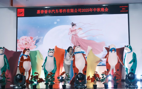 双节齐至贺盛世-j9.com网址誉丰2025年中秋晚会
